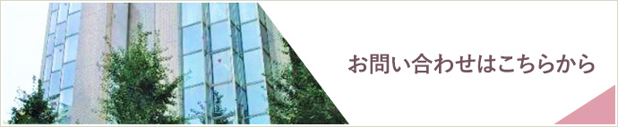 新宿社会保険労務士事務所のお問い合わせフォームへ