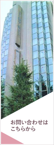 新宿社会保険労務士事務所のお問い合わせフォームへ